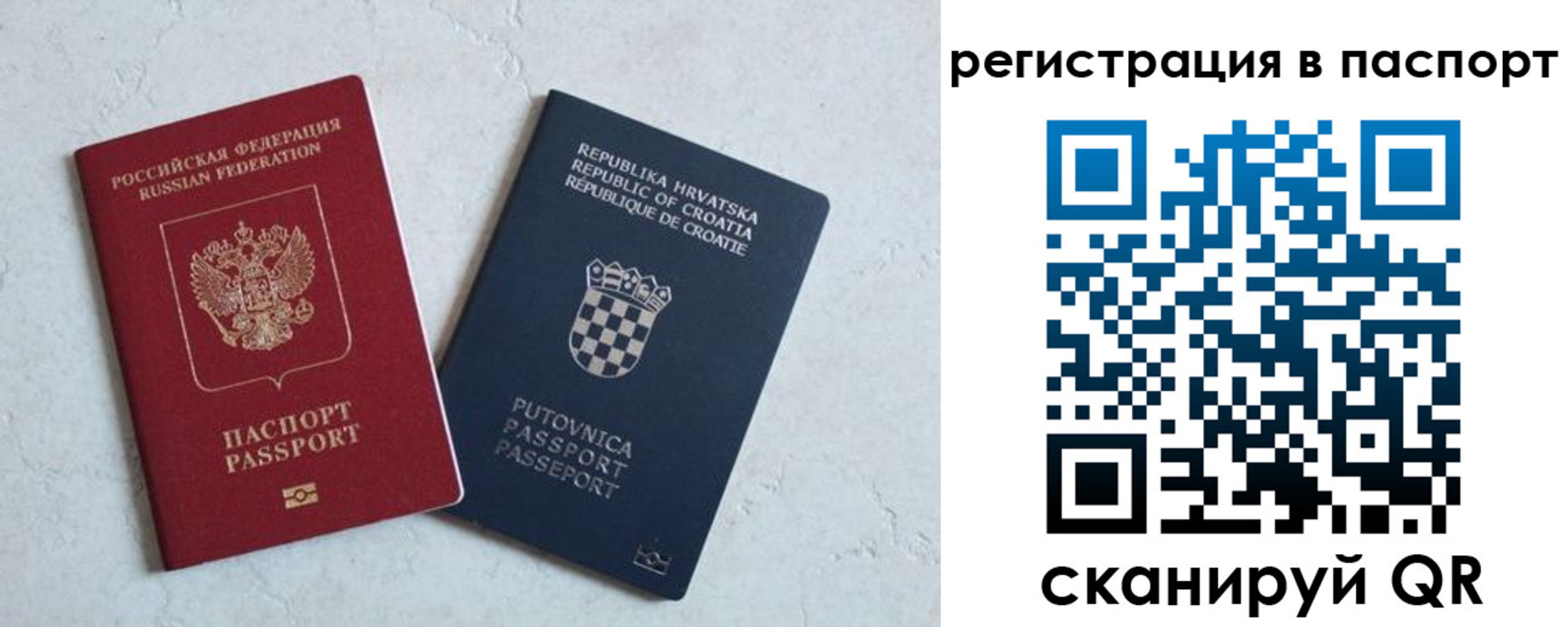 прописка для работы в Елизово