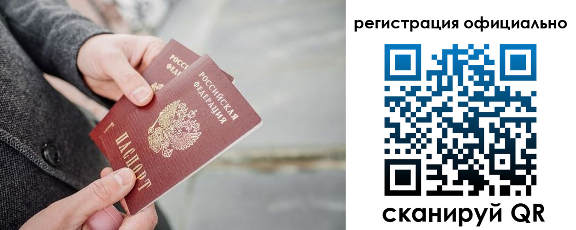 временная регистрация 2025 в Елизово