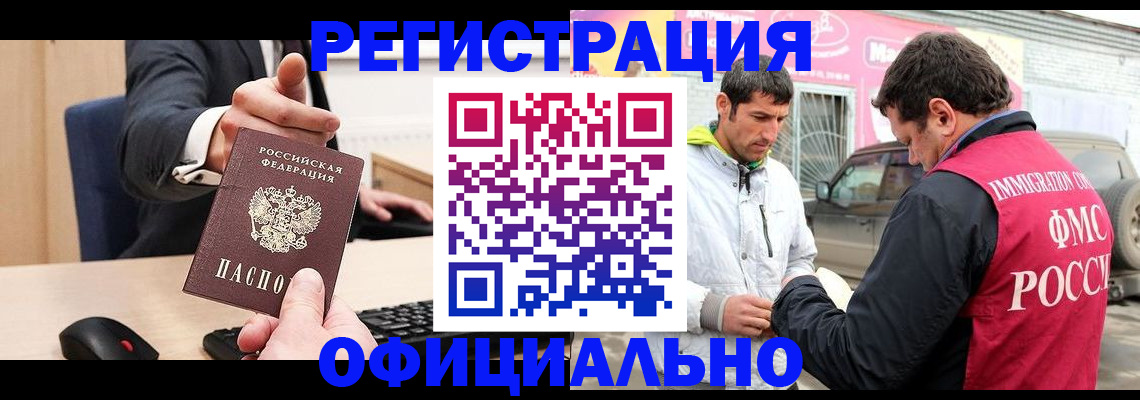 где прописаться в Елизово