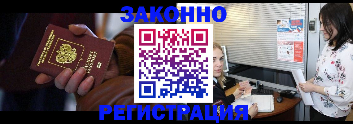 временная регистрация адрес в Елизово