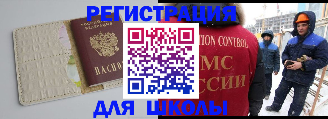 временная регистрация госуслуги в Елизово