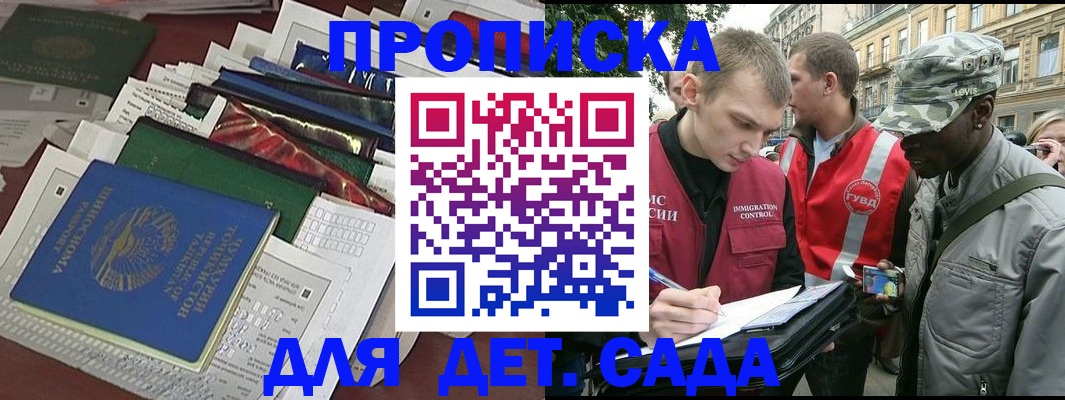 прописка для кредита в Елизово