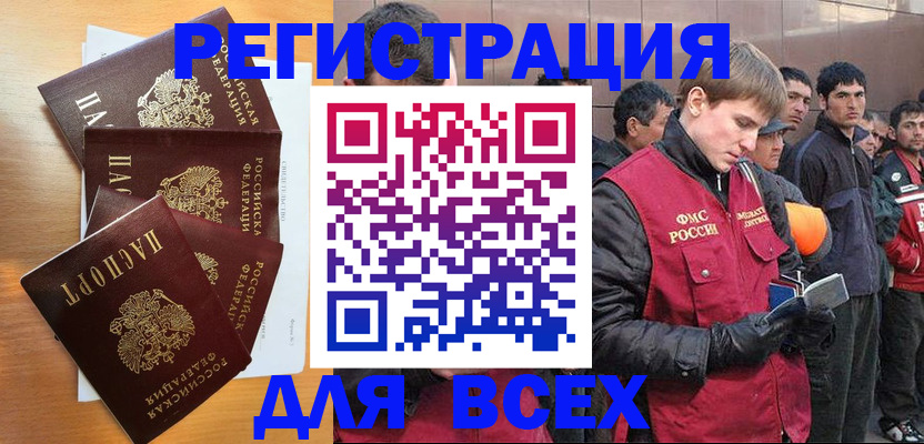 прописка регистрация в Елизово