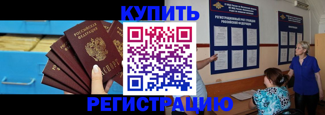 прописка гарантия в Елизово