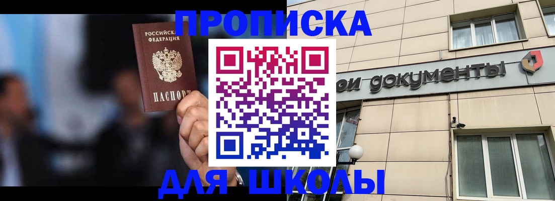 где прописаться в Елизово