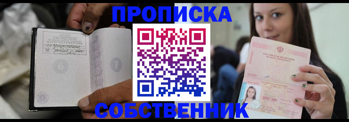 регистрация в Елизово
