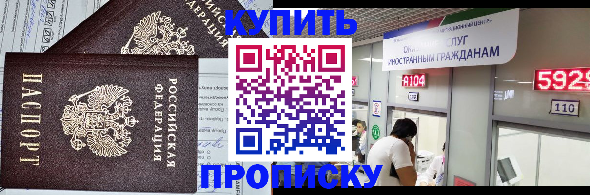 прописка гарантия в Елизово