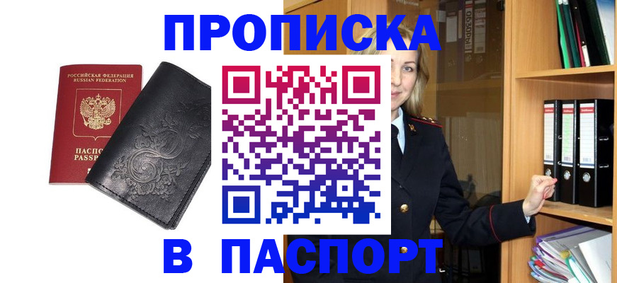 прописка иностранных граждан в Елизово